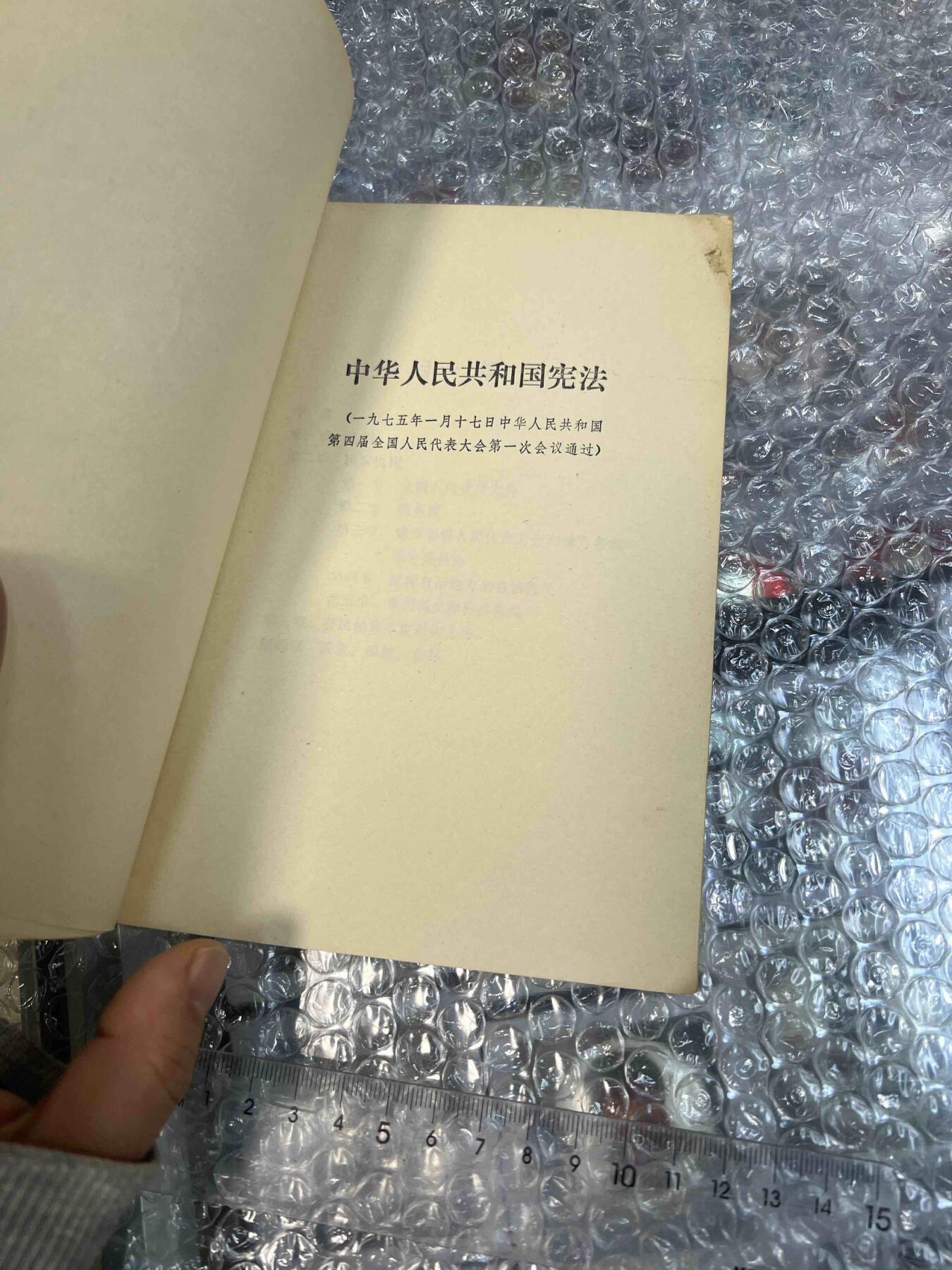 真品像章、纪念章、红色书籍 真品像章、纪念章、红色书籍
