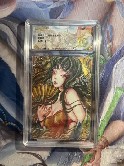 截拍（收拍品免费放盘）范特卡 燎原 卡得曼 - 【折光】太乙  生肖鸡 10星 墨婉文化&乾坤未定