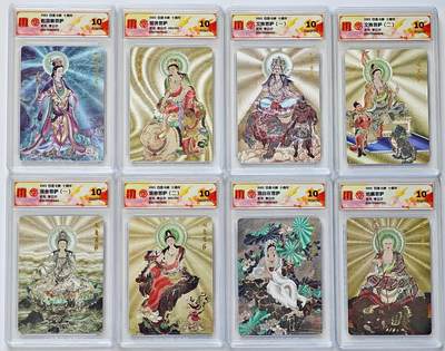 白泽拍卖卡牌手绘专场第26期（霜降天寒蝉噤语，风高夜冷桂留香） - 2025 百里卡牌 十周年 8张 李云中 普贤菩萨050/120，观音菩萨（二）002/120 粗闪 CCG评级 5张10P 3张10G 特标