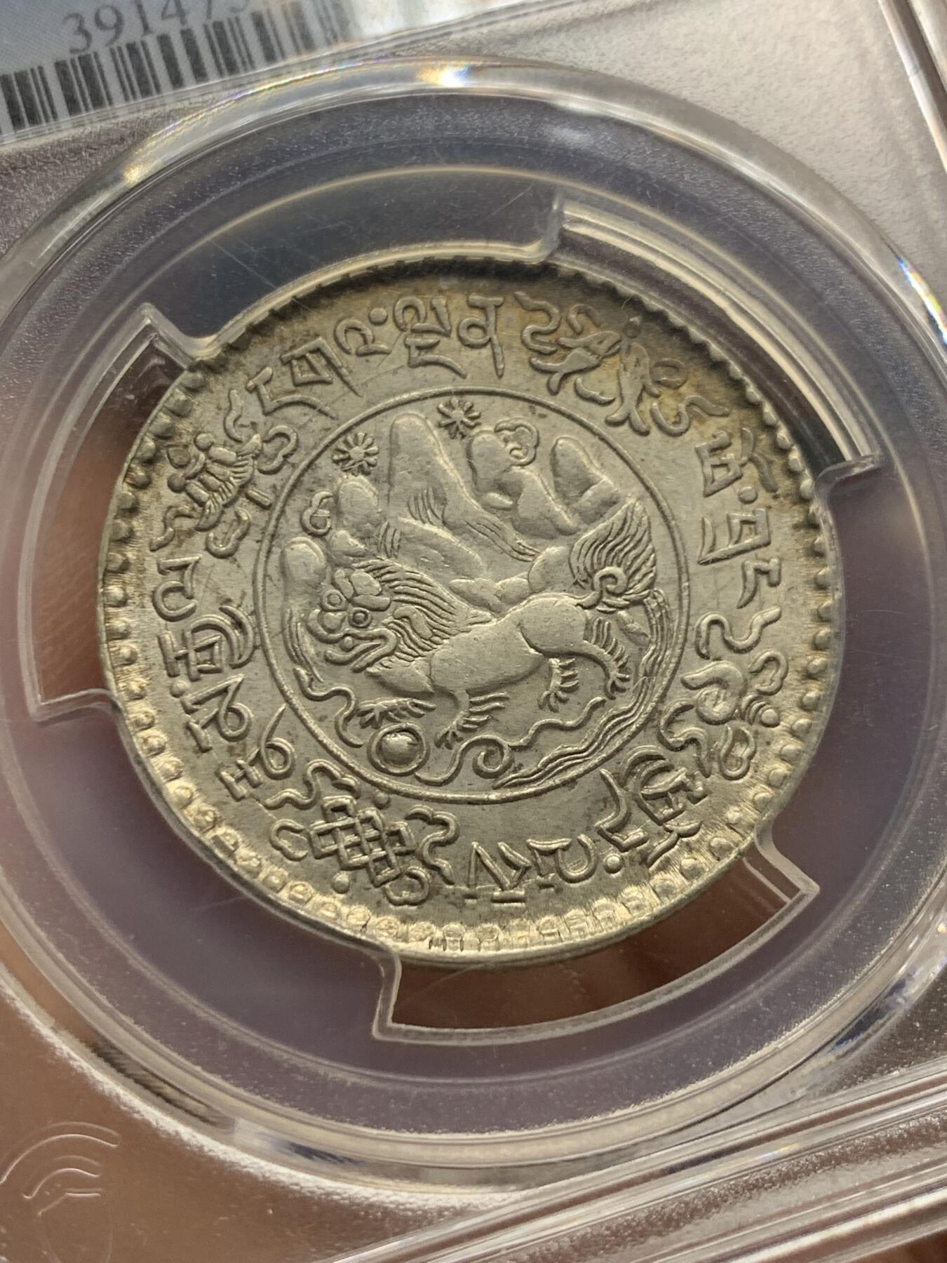 《竞宝斋》第428场 周日，周一  2场连拍 （全场包邮） PCGS AU 西藏1936大桑松三两银币，淡彩包浆，文字图案打制清晰，藏币少见打制这么清晰的，92疑似错杀可搏分
