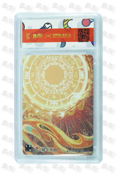 白泽拍卖卡牌手绘专场第26期（霜降天寒蝉噤语，风高夜冷桂留香） 2023 燎原文化xIPS嘉年华展会联名卡 7张  普卡 保粹封装 特标