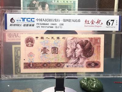 品味人生 168 - 801 红金龙豹子号一张