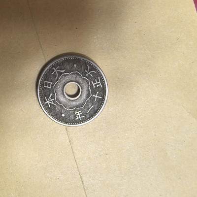 泡泡币外币第五场可代拍15038385335微信 - 日本大正11年十钱