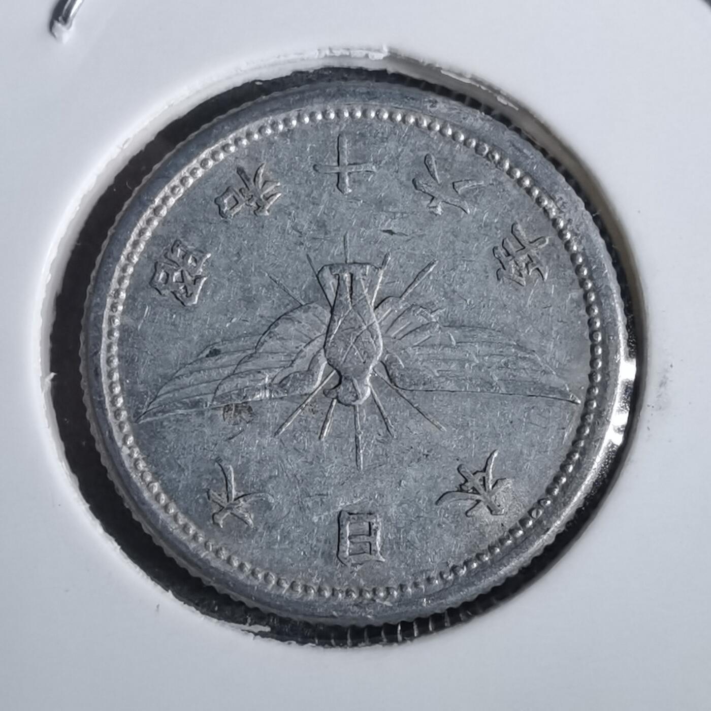 沼泽如烟--第873场 昭和十六年五钱