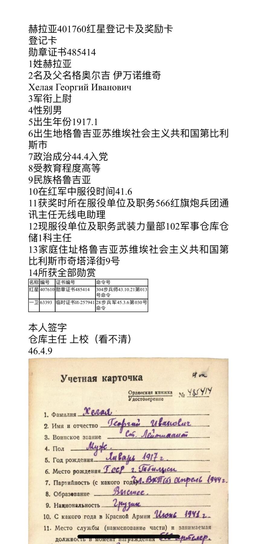 大猫徽章拍卖 第280期