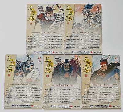 白泽拍卖卡牌手绘专场第26期（霜降天寒蝉噤语，风高夜冷桂留香） 2025 齐卡文化 三国志 五虎1套  半粗