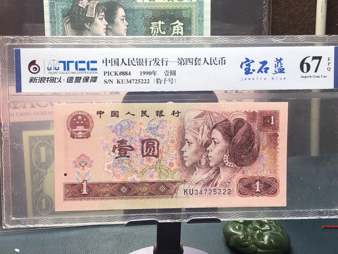 品味人生 168 901 宝石蓝豹子号一张