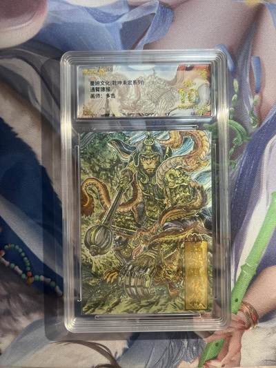 截拍（收拍品免费放盘）范特卡 燎原 卡得曼 - 【折光】多吉 通臂猿猴 10星 墨婉文化&乾坤未定