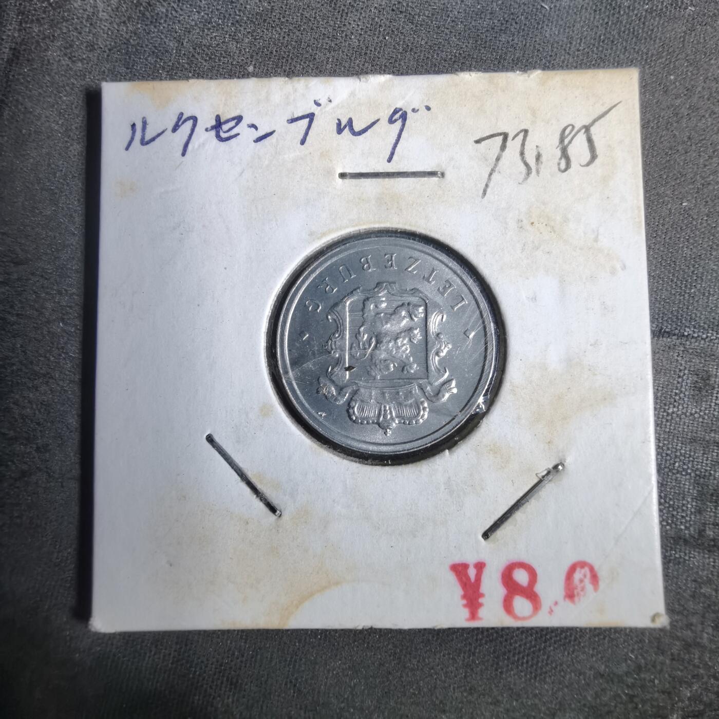 沼泽如烟--第873场 卢森堡1963年25分