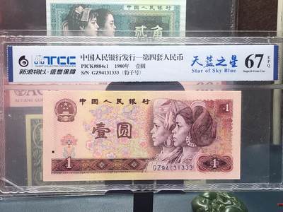 品味人生 168 - 801 天蓝之星豹子号一张