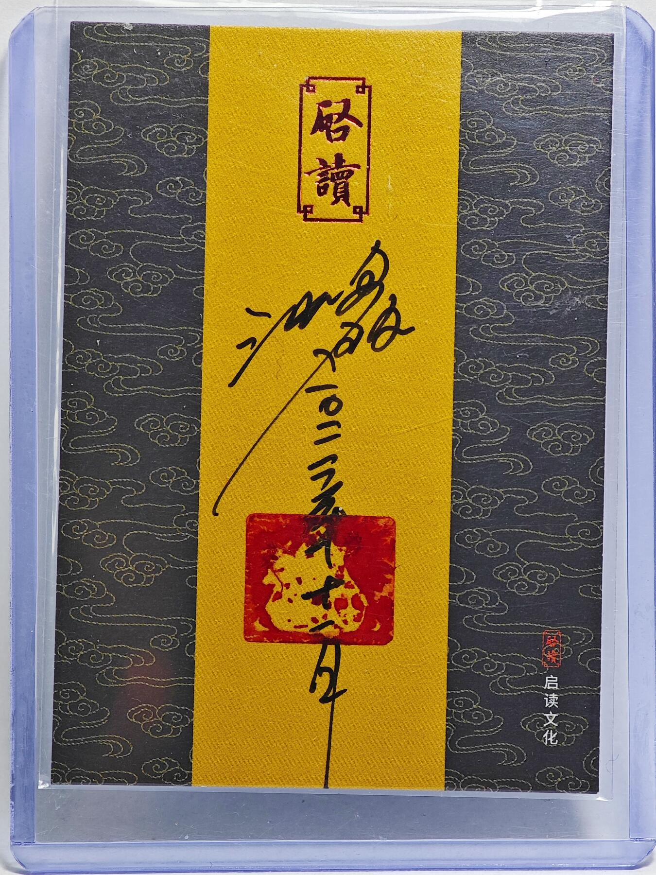 白泽拍卖卡牌手绘专场第26期（霜降天寒蝉噤语，风高夜冷桂留香）