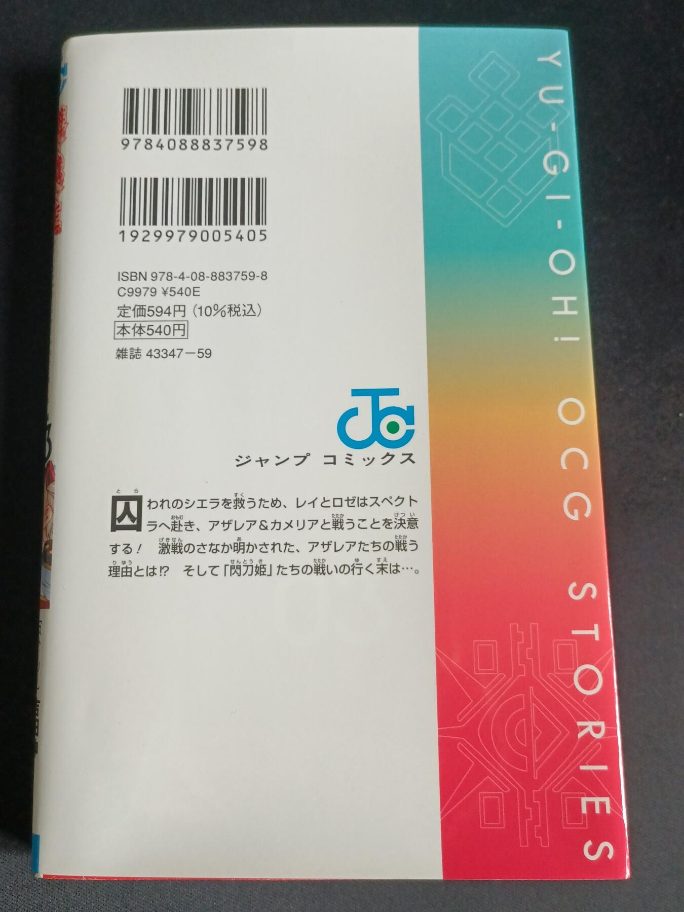 【游宝拍卖】乙巳蛇年77期  游戏王 OCG STORIES 闪刀姬编 Vol.3