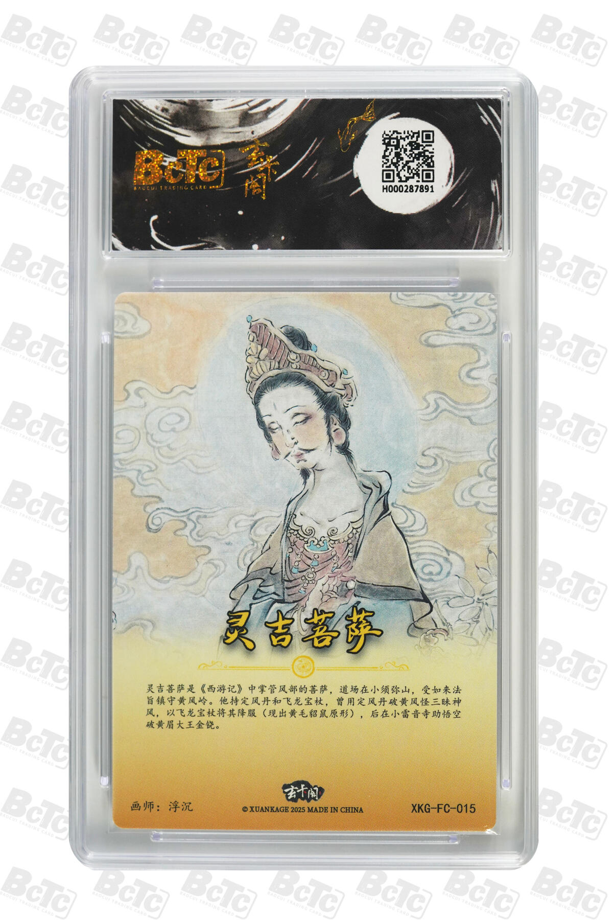 阳大大卡牌拍卖第76期（持续收拍品，周五晚上九点截拍，进群福利早知道） 【爆金】玄卡阁联名限定礼盒 胡艺龙西游记 官封弼马温 浮沉 灵吉菩萨 