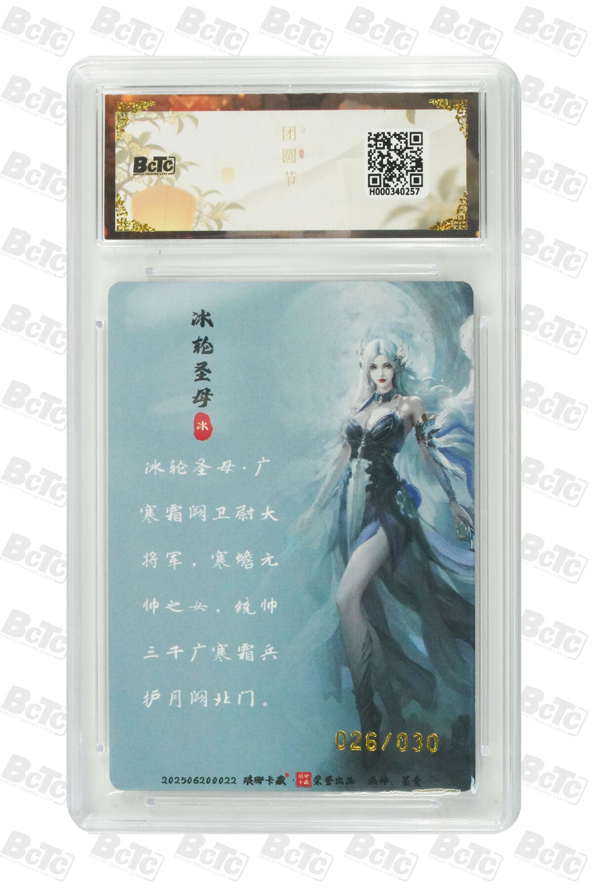 阳大大卡牌拍卖第76期（持续收拍品，周五晚上九点截拍，进群福利早知道）