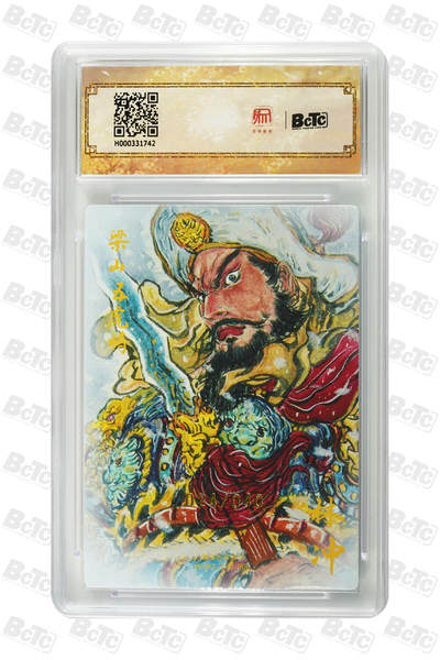 白泽拍卖卡牌手绘专场第26期（霜降天寒蝉噤语，风高夜冷桂留香） 2025 陈岱青绘曹操故事 梁山五虎1套 关胜023/040，秦明038/040，林冲024/040，呼延灼031/040，董平026/040 权迎东亲签 粗闪 保粹评级 4张爆金10 10AUTO 1张10AUTO