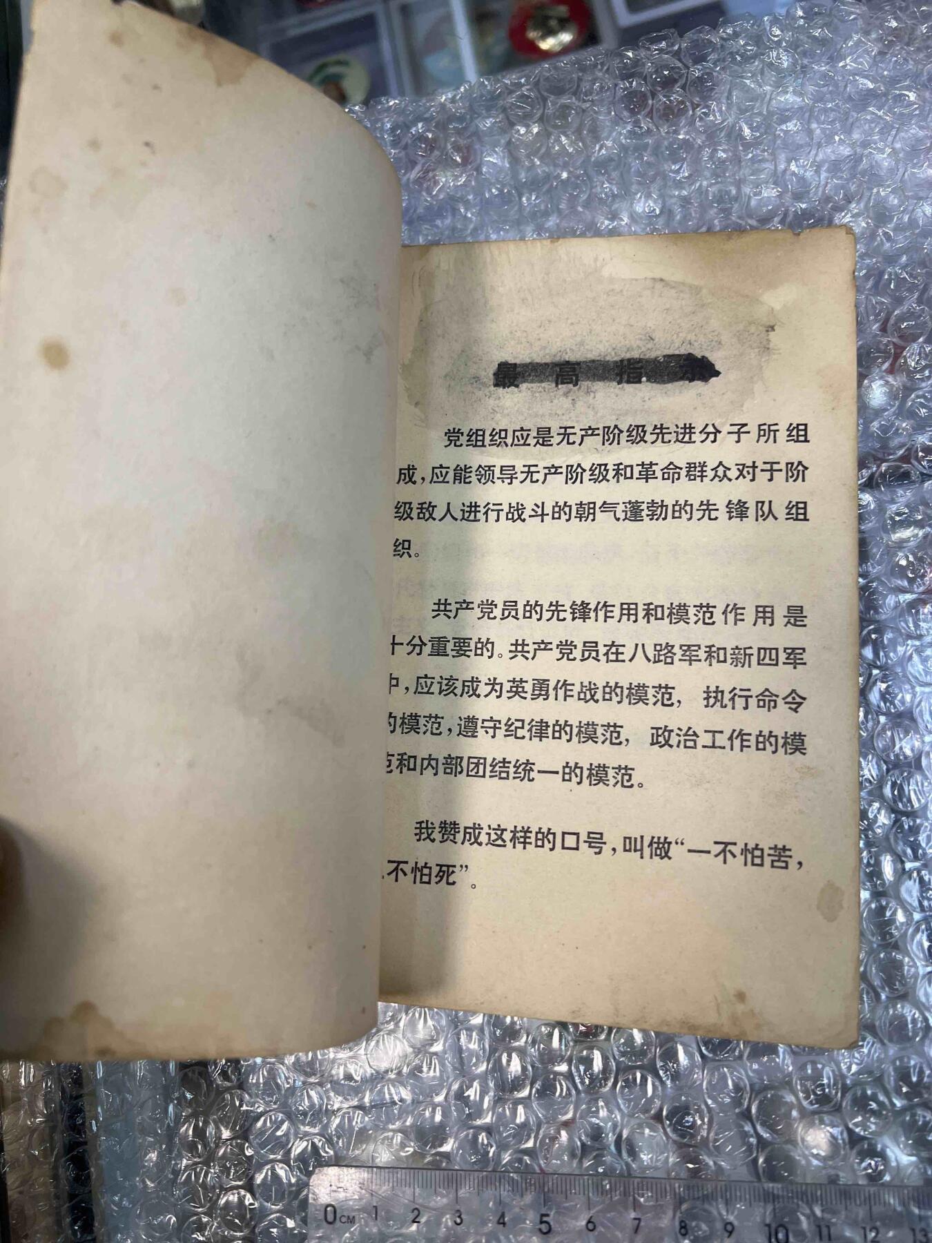 真品像章、纪念章、红色书籍 真品像章、纪念章、红色书籍