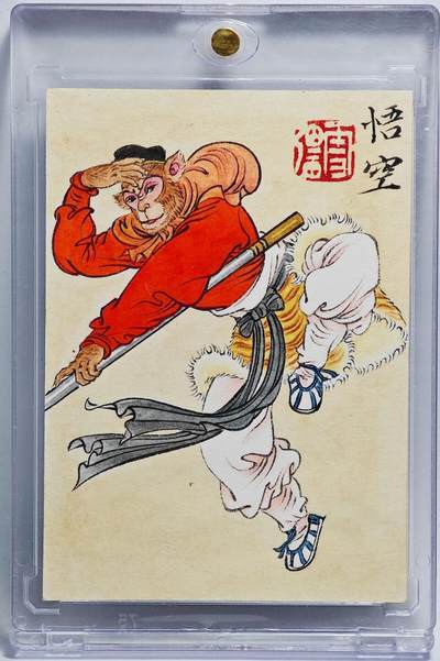 白泽拍卖卡牌手绘专场第26期（霜降天寒蝉噤语，风高夜冷桂留香） - 2025 刘雪强手绘卡 悟空  刘雪强亲签 卡砖封装