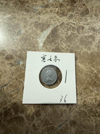 四海杂货铺第三场 - 塞舌尔硬币