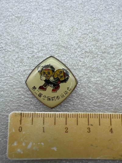 真品像章、纪念章、红色书籍 - 真品像章、纪念章