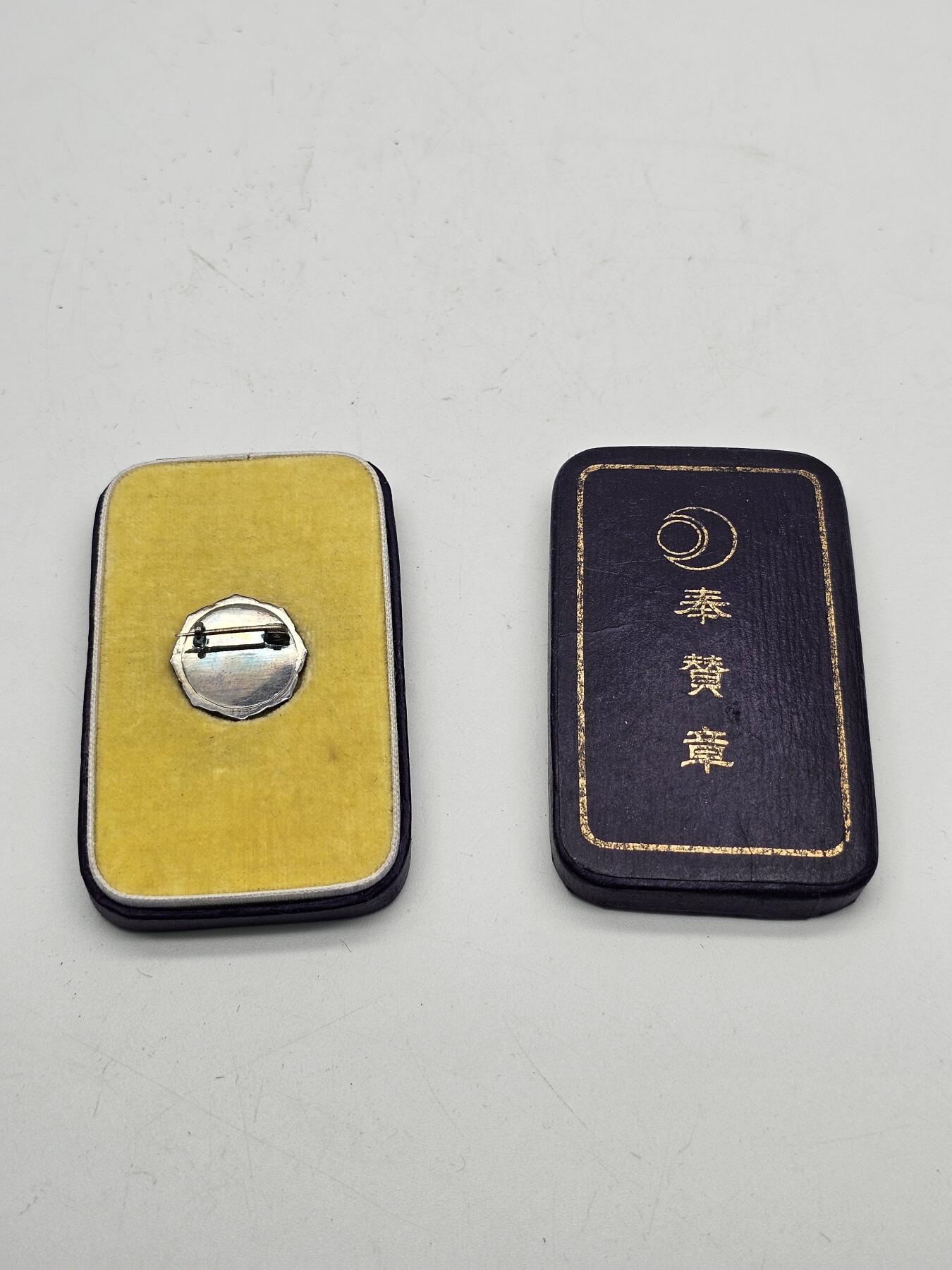奉赞章 银质徽章 银质珐琅章体代原盒抗战时期
