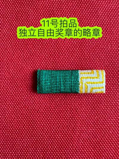 五哥徽章群   15号周三晚上八点4群联拍 - 略章