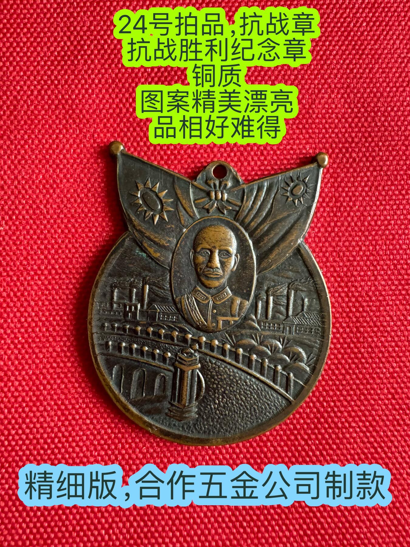五哥徽章群   15号周三晚上八点4群联拍 铜章