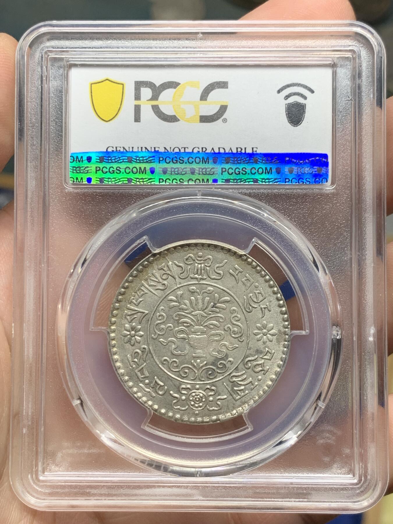《竞宝斋》第428场 周日，周一  2场连拍 （全场包邮） PCGS AU 西藏1936大桑松三两银币，淡彩包浆，文字图案打制清晰，藏币少见打制这么清晰的，92疑似错杀可搏分