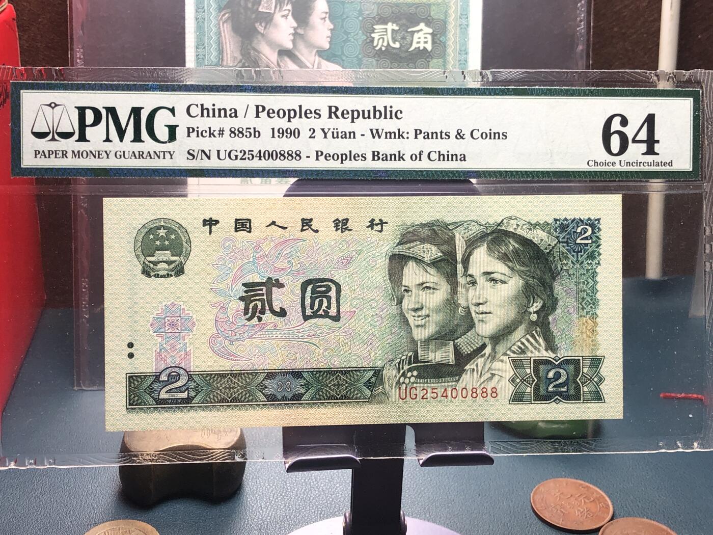 品味人生 168 902 豹子号一张 PMG64