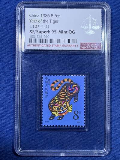 《竞宝斋》第428场 周日，周一  2场连拍 （全场包邮） - ASG XF/Superb95 1986丙寅（第一期）虎年邮票 深蓝底 猛虎威啸细节见图