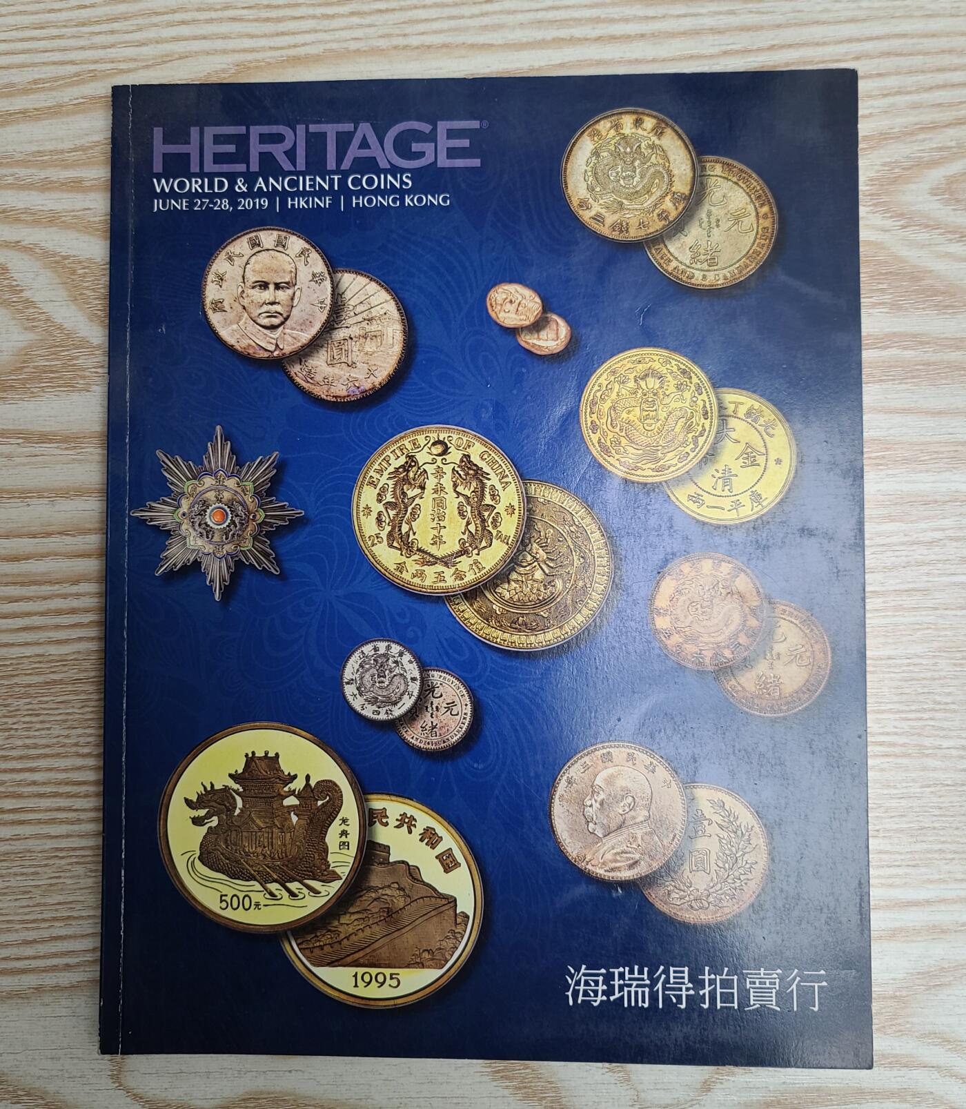 【币将精彩】纸币杂项拍卖（2025-10-19）