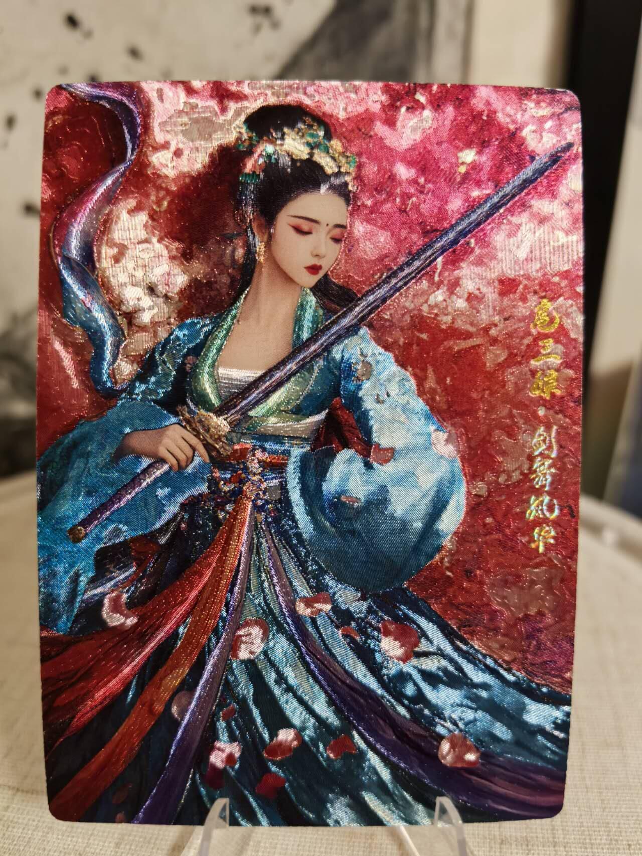 丫丫卡拍第10期（10月13日21点截止） 【奇点】扈三娘·剑舞风华