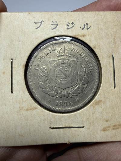 2025年集古藏今外币拍卖第九期-第7场—（总第277拍），可以寄存60天，满160元包邮。 - 1874年巴西100瑞斯
