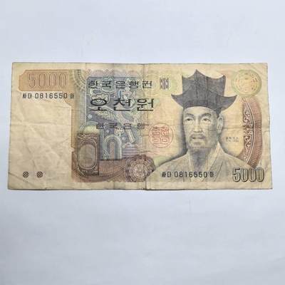 各国外币第93期 无佣金 - 韩国5000元  