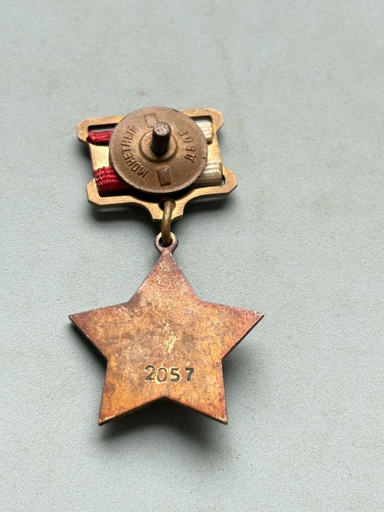 盛世勋华——号角文化勋章邮票专场拍卖第284期 俄罗斯英雄 复制品 带编号
