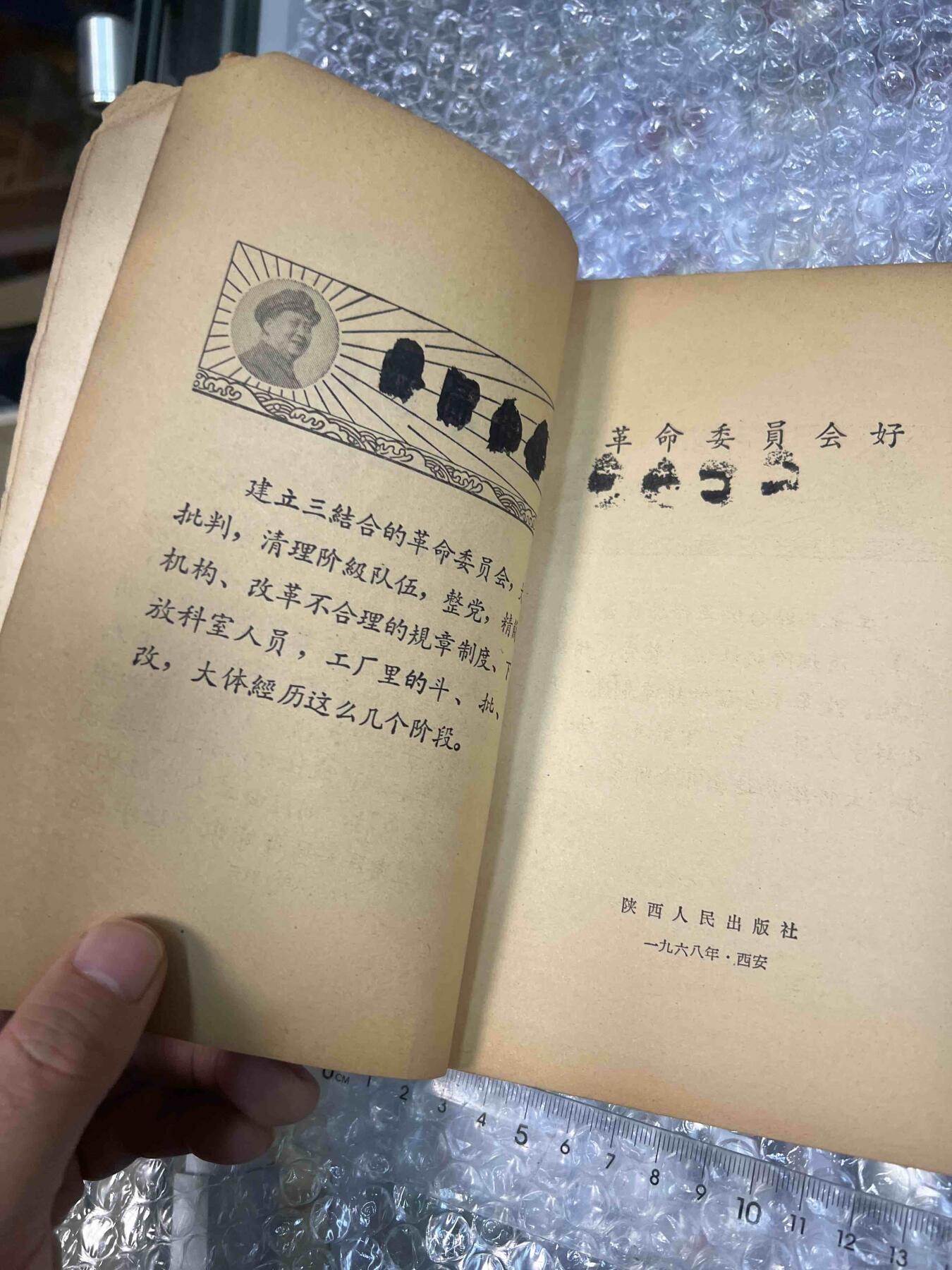 真品像章、纪念章、红色书籍 真品像章、纪念章、红色书籍