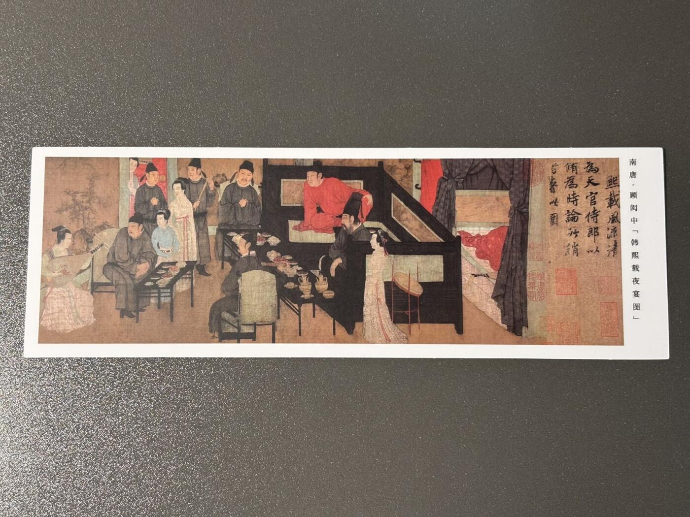 【喜人奇妙夜】小王子卡拍第十六场 唐宋文人的风雅生活 长条卡 中国名画 韩熙载夜宴图
