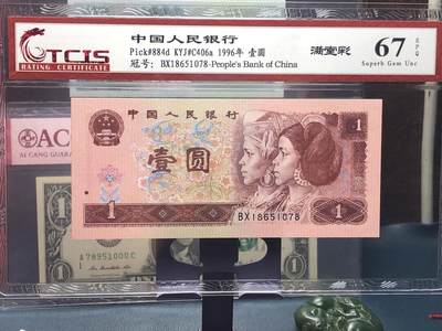 品味人生 168 - 961 满堂彩一张