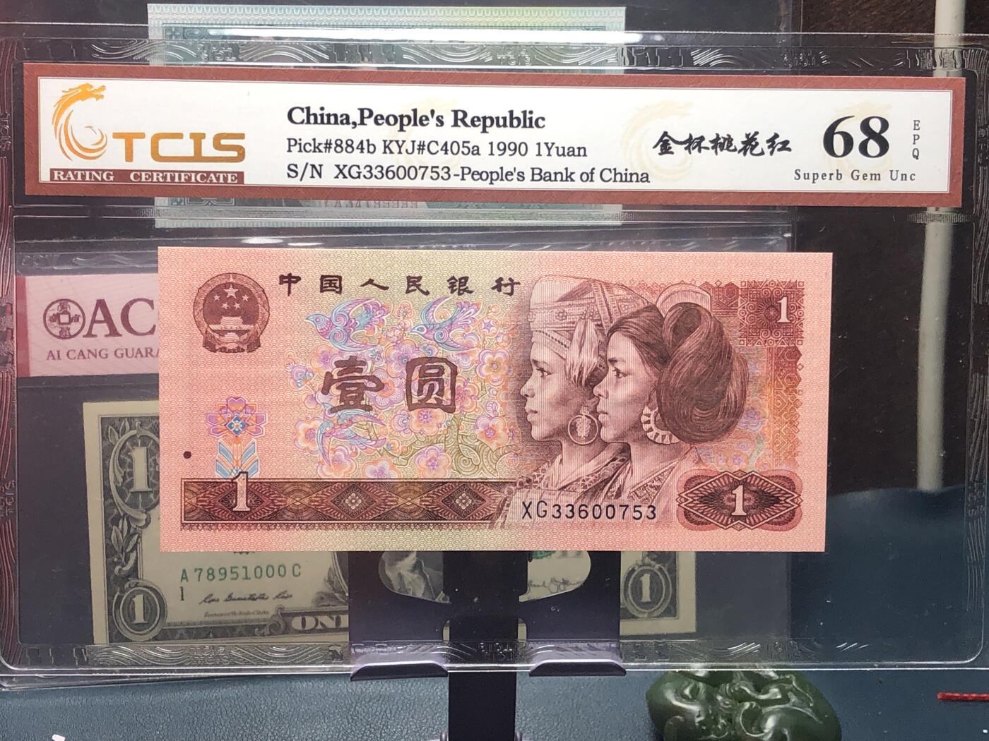 品味人生 168 901 金杯桃花红一张