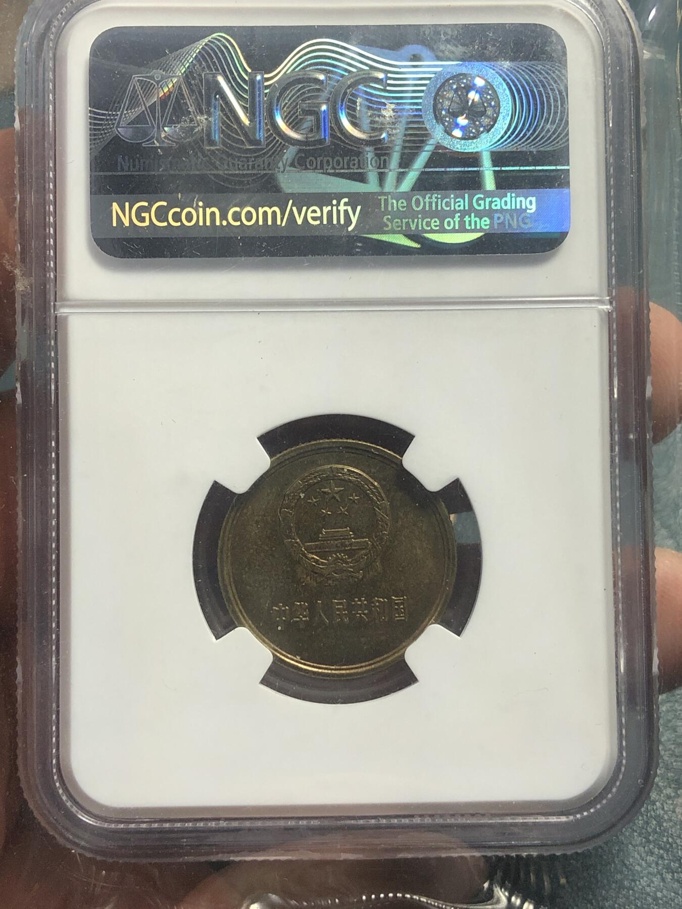 品味人生 168 1980 年长城 2 角一枚 NGC63