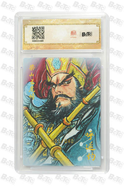 白泽拍卖卡牌手绘专场第26期（霜降天寒蝉噤语，风高夜冷桂留香） 2025 陈岱青绘曹操故事 梁山五虎1套 关胜023/040，秦明038/040，林冲024/040，呼延灼031/040，董平026/040 权迎东亲签 粗闪 保粹评级 4张爆金10 10AUTO 1张10AUTO