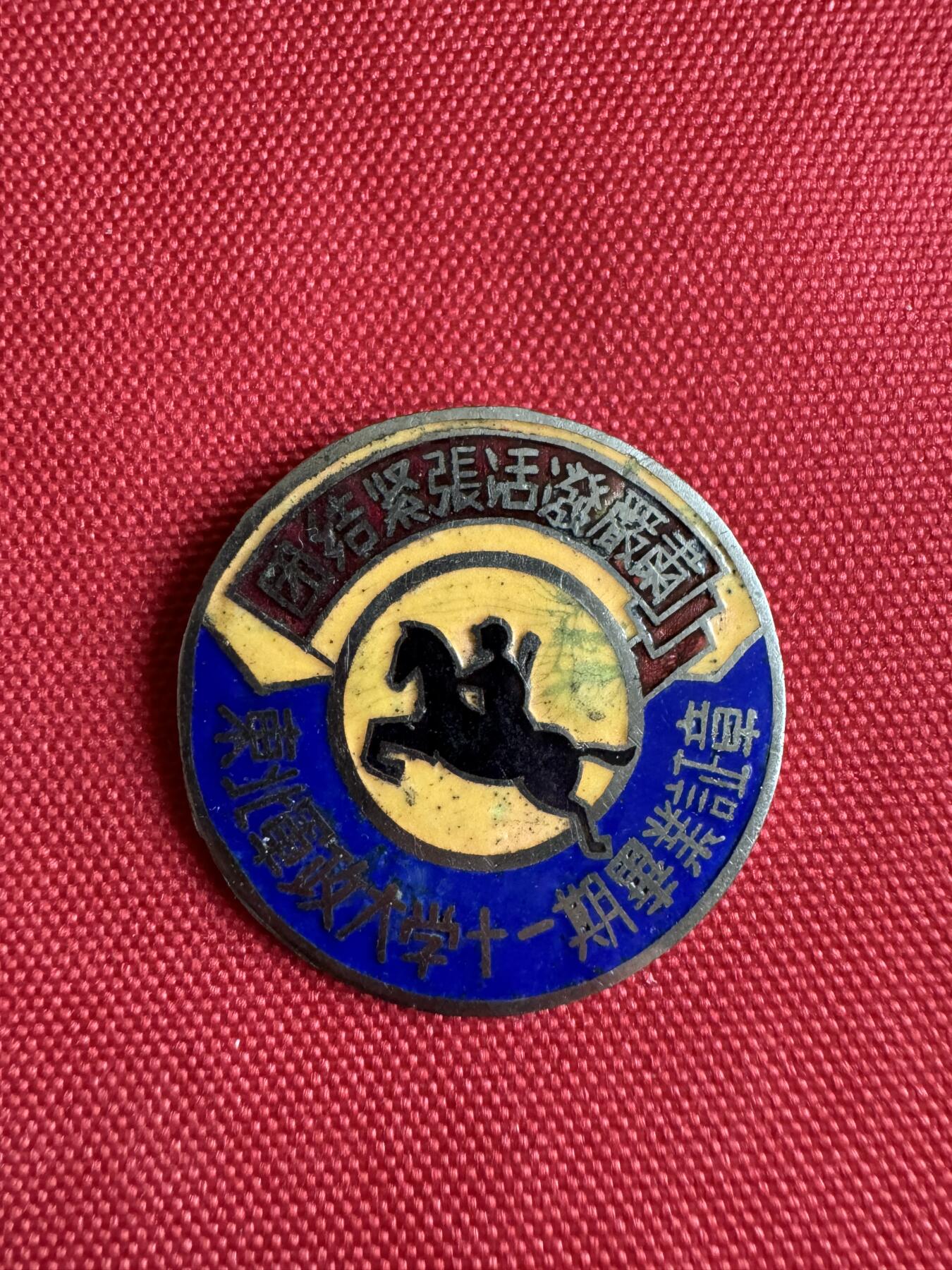 五哥徽章群   15号周三晚上八点4群联拍 铜章