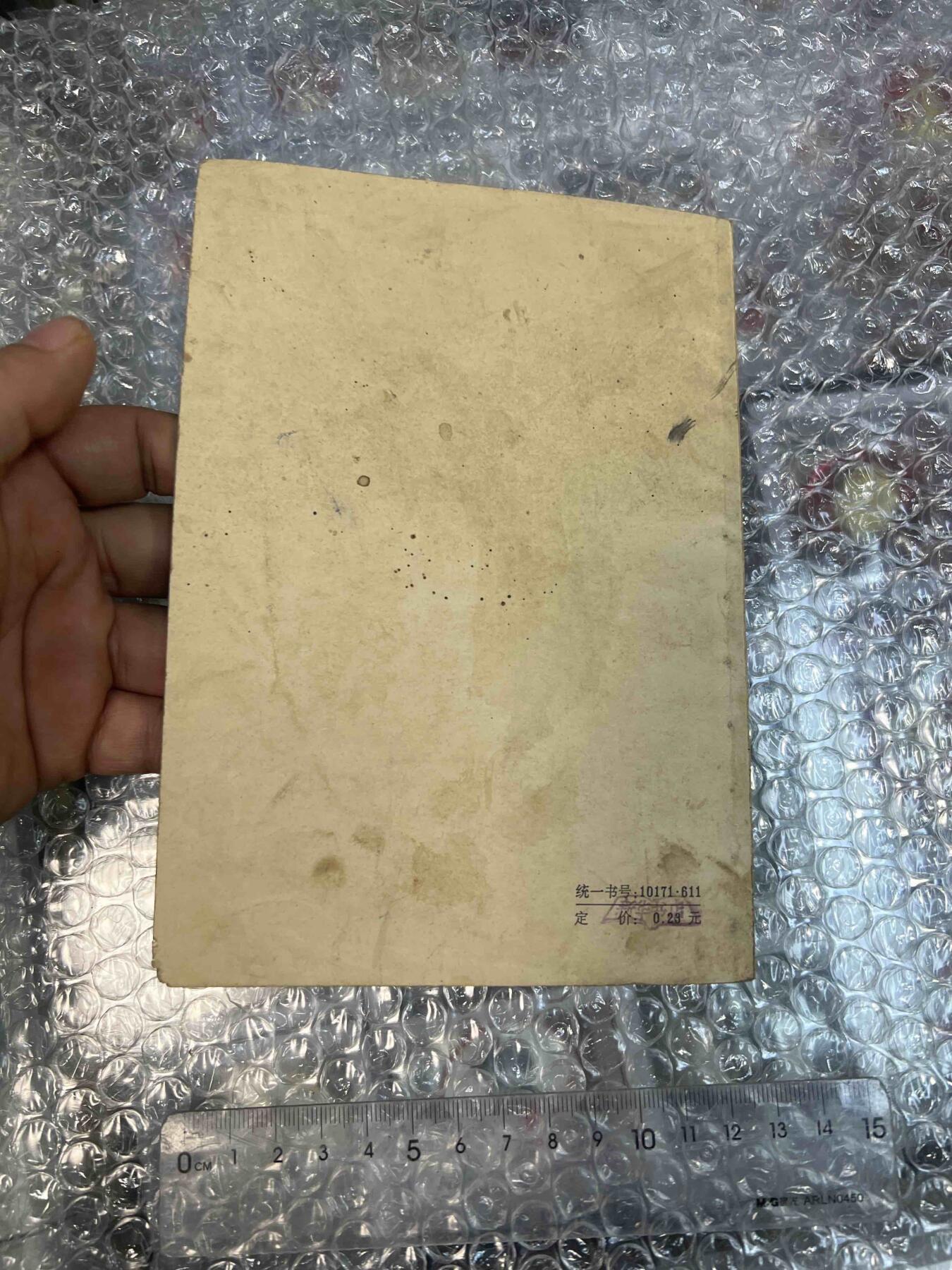 真品像章、纪念章、红色书籍 真品像章、纪念章、红色书籍