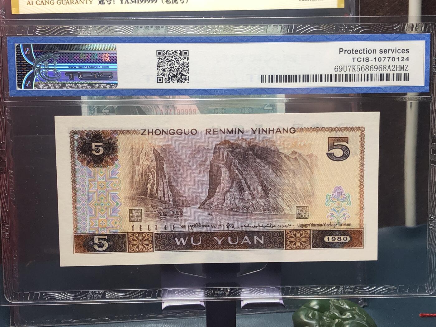 品味人生 168 805 金光蓝鹤一张