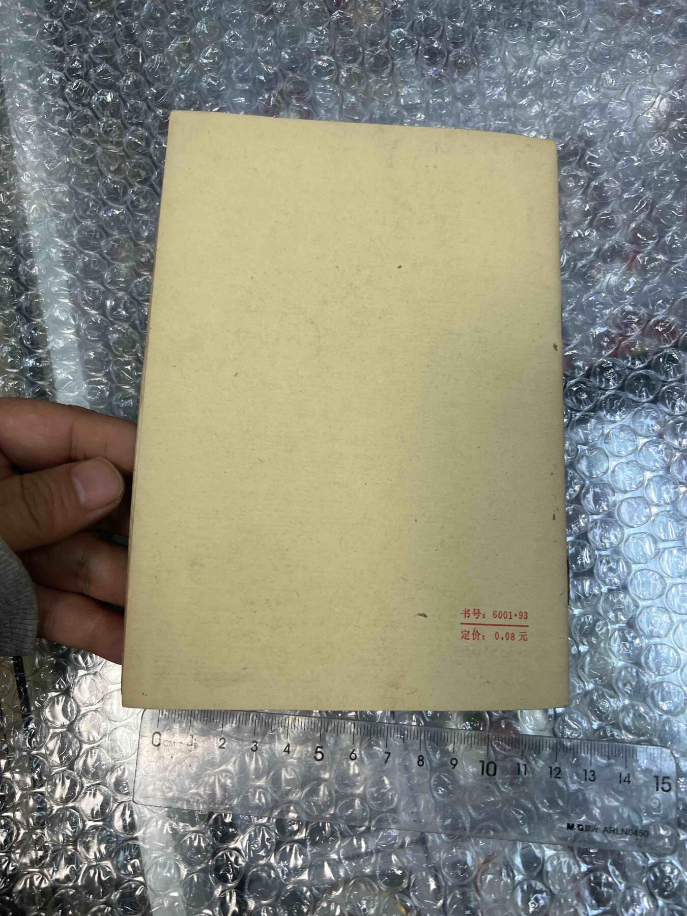 真品像章、纪念章、红色书籍 真品像章、纪念章、红色书籍