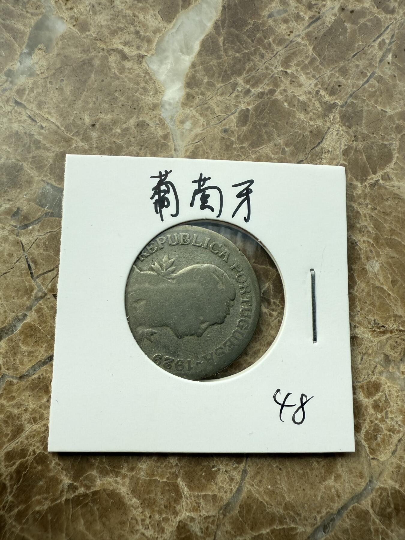 四海杂货铺第三场