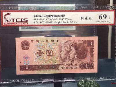 品味人生 168 - 961 桃花红全小号一张