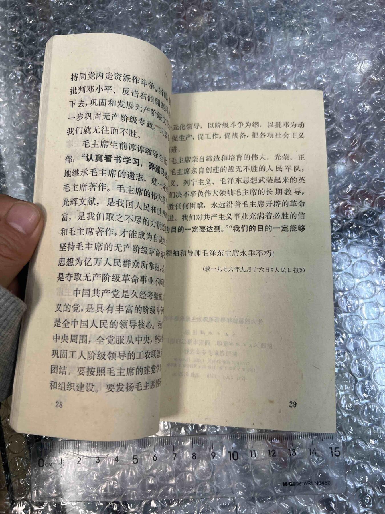 真品像章、纪念章、红色书籍 真品像章、纪念章、红色书籍