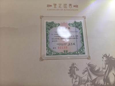 长老汇蛇年精选第六十一场拍卖 2014中钞国鼎马年贺岁纪念册，含1/2盎司999银彩色银章1枚，50元元宵佳节港币1枚，无47