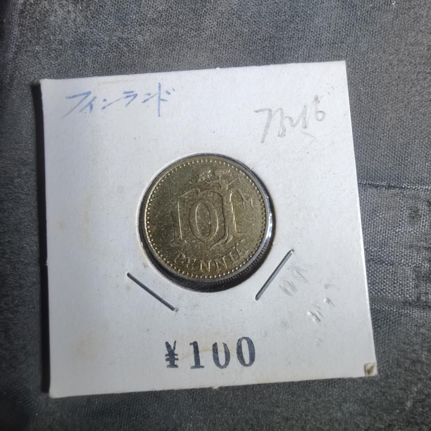 沼泽如烟--第873场 芬兰1975年10芬尼