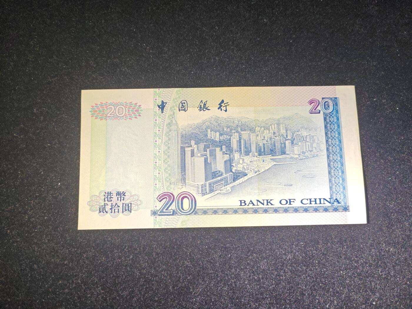 香港 1994年AA首发冠  中行 20港币 无47  全新UNC 